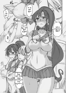 Page 8 of Getsu Ka Sui Moku Kin Do Nichi 4  | 월화수목금토일 4 - preview thumbnail