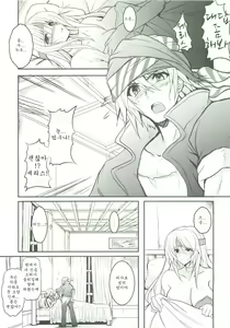 Page 7 of Jinkou Madou Shoujo Ni - preview thumbnail