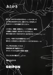 Page 191 of Inran Byougentai - preview thumbnail