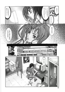 Page 26 of Inran Byougentai - preview thumbnail