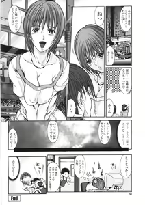 Page 40 of Inran Byougentai - preview thumbnail