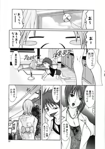 Page 59 of Inran Byougentai - preview thumbnail