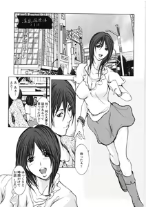 Page 9 of Inran Byougentai - preview thumbnail