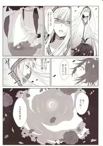 Page 126 of Yurikan Miel - preview thumbnail