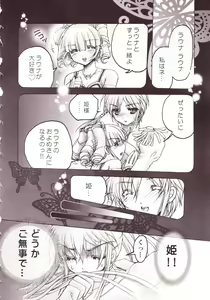 Page 13 of Yurikan Miel - preview thumbnail