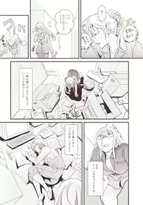 Page 39 of Yurikan Miel - preview thumbnail