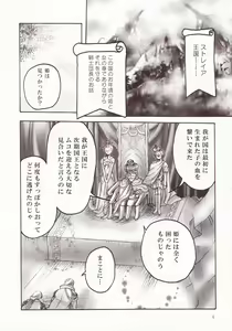 Page 4 of Yurikan Miel - preview thumbnail