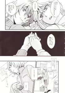 Page 51 of Yurikan Miel - preview thumbnail