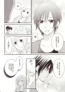 Page 61 of Yurikan Miel - preview thumbnail