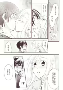 Page 64 of Yurikan Miel - preview thumbnail