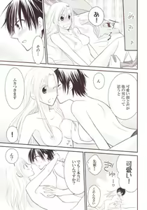 Page 68 of Yurikan Miel - preview thumbnail