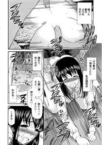 Page 156 of Seikan Sarashiryou ～Kuro Yume Karute 2～ - preview thumbnail