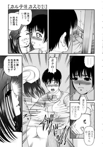 Page 197 of Seikan Sarashiryou ～Kuro Yume Karute 2～ - preview thumbnail