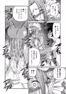 Page 20 of Seikan Sarashiryou ～Kuro Yume Karute 2～ - preview thumbnail