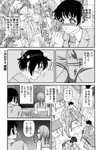 Page 26 of Seikan Sarashiryou ～Kuro Yume Karute 2～ - preview thumbnail