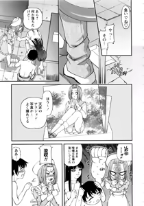 Page 29 of Seikan Sarashiryou ～Kuro Yume Karute 2～ - preview thumbnail