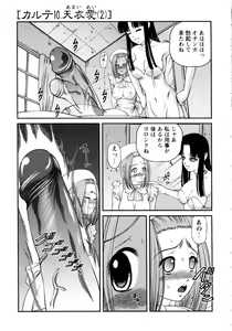 Page 31 of Seikan Sarashiryou ～Kuro Yume Karute 2～ - preview thumbnail