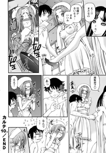 Page 44 of Seikan Sarashiryou ～Kuro Yume Karute 2～ - preview thumbnail