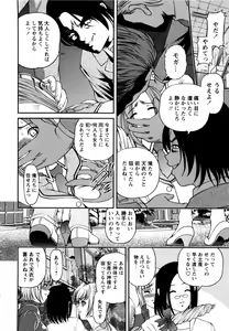 Page 50 of Seikan Sarashiryou ～Kuro Yume Karute 2～ - preview thumbnail