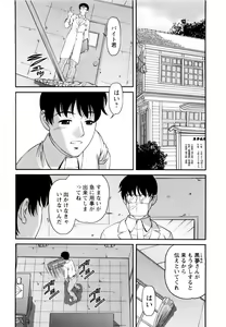 Page 68 of Seikan Sarashiryou ～Kuro Yume Karute 2～ - preview thumbnail