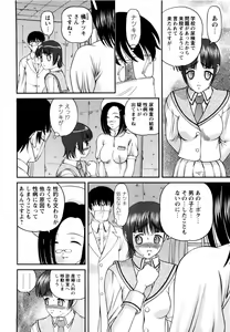 Page 70 of Seikan Sarashiryou ～Kuro Yume Karute 2～ - preview thumbnail