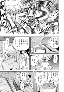 Page 93 of Seikan Sarashiryou ～Kuro Yume Karute 2～ - preview thumbnail