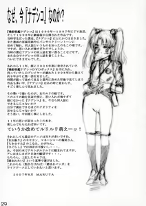 Page 28 of Hoshino Shoujo wa,Yarashii Shoujo. - preview thumbnail