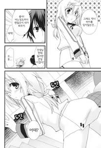 Page 7 of MINI! - preview thumbnail