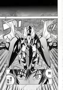 Page 27 of Kuro no Kishidan Breakthrough | Black Knights Breakthrough (decensored) - preview thumbnail
