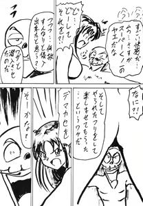 Page 46 of Blood Carnival 3-gou - preview thumbnail