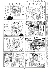 Page 6 of Blood Carnival 3-gou - preview thumbnail