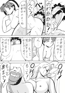 Page 65 of Blood Carnival 3-gou - preview thumbnail
