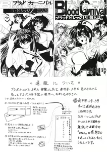 Page 69 of Blood Carnival 3-gou - preview thumbnail