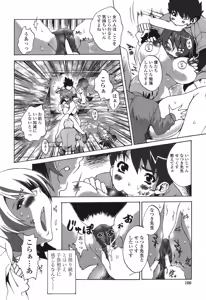 Page 106 of Kakete Okashi Te Omou Mama - preview thumbnail
