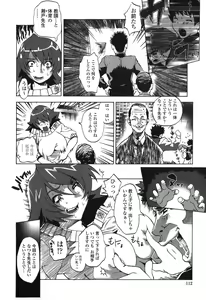 Page 112 of Kakete Okashi Te Omou Mama - preview thumbnail