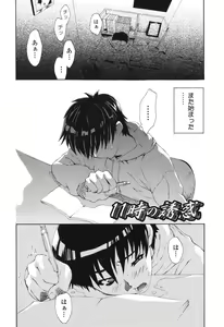 Page 136 of Kakete Okashi Te Omou Mama - preview thumbnail