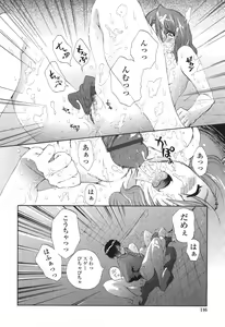 Page 146 of Kakete Okashi Te Omou Mama - preview thumbnail