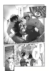 Page 163 of Kakete Okashi Te Omou Mama - preview thumbnail