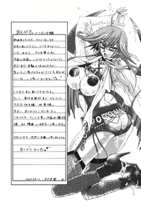 Page 181 of Kakete Okashi Te Omou Mama - preview thumbnail
