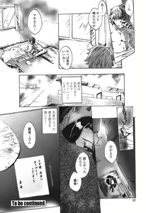 Page 23 of Kakete Okashi Te Omou Mama - preview thumbnail