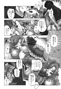 Page 61 of Kakete Okashi Te Omou Mama - preview thumbnail