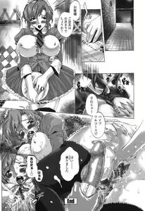 Page 71 of Kakete Okashi Te Omou Mama - preview thumbnail