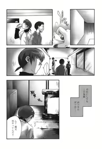 Page 75 of Kakete Okashi Te Omou Mama - preview thumbnail