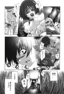 Page 96 of Kakete Okashi Te Omou Mama - preview thumbnail