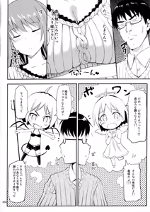 Page 5 of Hanamaru na Lucky DAY - preview thumbnail