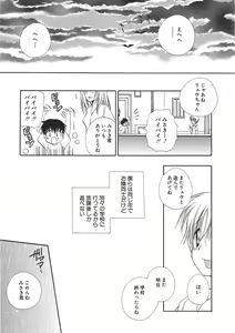 Page 104 of Shota Mimi Love Vol. 2 - preview thumbnail