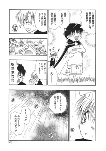 Page 106 of Shota Mimi Love Vol. 2 - preview thumbnail