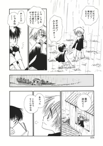 Page 107 of Shota Mimi Love Vol. 2 - preview thumbnail