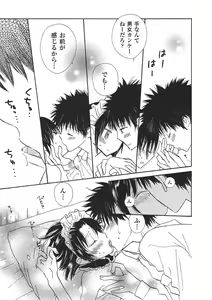 Page 130 of Shota Mimi Love Vol. 2 - preview thumbnail