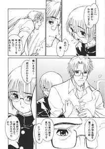 Page 141 of Shota Mimi Love Vol. 2 - preview thumbnail